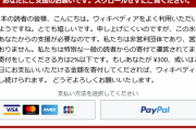Wikipedia、嫌味タラタラ「日本の皆様、よく利用頂いているようですね。とても嬉しいです」