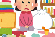 人生がうまくいっていない時は大抵部屋が汚く物が多い