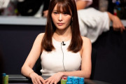 【画像】日本の美女ポーカープレーヤーが世界大会で準優勝の快挙！ｗｗｗｗ