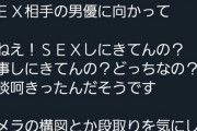 AV女優さん、男優にぶちギレ｢ねぇ！セックスしに来てんの？仕事しに来てんの？｣