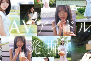 石井恋花　全身アイドルボディなシャイ過ぎる美少女がAVデビュー