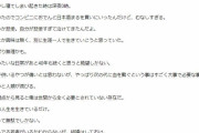 【悲報】40歳独身男性、咽び泣く「若い奴は結婚しろ、40から本当の地獄が始まるぞ」