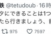 【悲報】地震後、全てを失った石川県に「奴ら」が襲来…