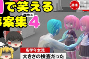 【衝撃の真相】夫「娘が最近おかしい」私「えっ」→あり得ない内容を喋り出す夫→夫の過去4年間の記憶が改ざんされていた【2ch修羅場スレ・ゆっくり解説】