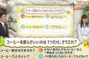 【画像】京都人「常識問題。この中でコーヒー飲んでいいのはどれ？」ｗ