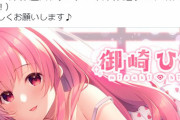 声優・御崎ひよりさんがCienを開始！年賀状送りたくて「年賀状企画」も実施予定！！