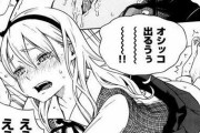 エロ漫画女「おしっこ漏れちゃう…！」エロ漫画男「ちんぽで塞ぐ！」←こういうの