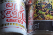 【緊急】ワイは今本物のカップヌードルと偽物のカップヌードルを持ってるんやが