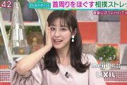 【元乃木坂46】斎藤ちはるアナの胸がストレッチで大暴れｗｗｗｗｗ(GIF画像あり)