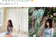 AKB48鈴木優香がグラビアで激ヤバ限界露出！UTBのオフショット画像が着衣なのにエチエチだと話題に！