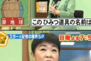 【悲報】大山のぶ代さん、ひみつ道具も思い出せなくなっていた…