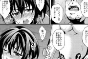【エロ漫画】ツンツンな巨乳JKがパパ活サイトで知り合ったおじさんとホテルに入ってエッチしたんだけど、無許可で生ハメ中出しされちゃう！【エロマンガ：News-edge】