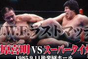 【プロレス】藤原喜明「俺の命を救った」カール・ゴッチの教え　あと3カ月「がん」の発見が遅れたら死んでいた