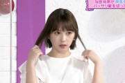 与田祐希、ショートカット画像が超かわいいww乃木坂46時間TVでロングヘアーからバッサリ髪を切ってみた！イメチェン大成功！