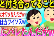 【2ch面白いスレ】妹と付き合ってるのが親バレしてオワタwww【ゆっくり解説】