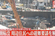 【画像】八潮市の穴、タワマンの建設現場みたいになる……