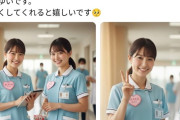 【画像】可愛すぎる双子看護師のリプ欄、マジで地獄だった