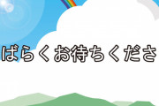 【炎上】『イッテQ』で放送事故…「飯時やぞ」「モザイクくらいかけろや」