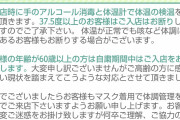 【悲報】60歳以上のジジイ、風俗利用不可に