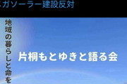 【悲報】伊東市長が応援した市議に経歴詐称疑惑発覚ｗ