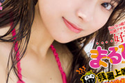 超絶アザカワ系美女・まるぴ、水着グラビア画像が驚異的な可愛さwwヤンマガ表紙に再び登場！メイキング動画やオフショットもかわいい