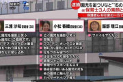 【悲報】例の保育士トリオ、1人だけとばっちりｗｗｗｗｗｗｗ