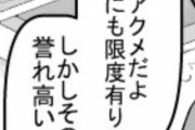 エロ漫画家のペンネーム、意味不明すぎる