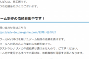 同人RPG制作者「全素材を用意してくれたら最低500万円でツクゲー作ります」←同業者に高いと言われ大発狂