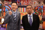 【悲報】松本人志さん、ワイドナショー出演が急遽中止に・・・フジテレビが一転した理由を説明！！ネットでは「電波の私物化」が物議に…