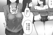 【百合漫画】家出JKがSNSで泊まらせてくれる人を探してたら色気ムンムンの女性がやってきてイチャイチャレズエッチしちゃう♡