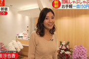 【画像】テレ朝の桝田沙也香アナのケツの肉付きが凄い！