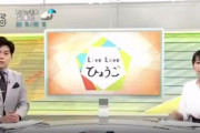 【悲報】女子アナウンサーさん、やらかす…