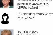 【悲報】スピードワゴン小沢、ヤバいやりとりが流出
