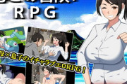 母との冒険！RPG