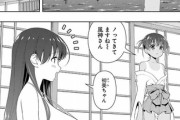 【画像】咲、なんかもうただただ気持ち悪いだけの漫画になってしまうｗｗｗ
