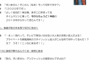 【画像】渡部のお蔵入りになった笑ってはいけない台本が流出ｗｗｗ