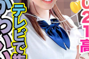 【2021●校野球】テレビで抜かれた一番かわいいチア 野球部との民宿SEX 流出！？