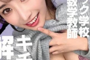 【エロ動画 素人】 毎日オナニーしている新任数学講師の巨乳美女(24)とセクロスしてみた