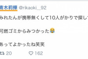 【悲報】SKE48のエース林美澪ちゃんのスマホがゴミ箱でみつかる案件が発生