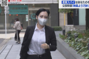【悲報】公安警察の女性幹部がエロすぎる