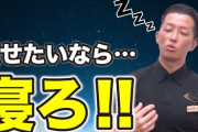 「これを直せば痩せやすくなる！」RIZAPジム会員1万人を調査した減量効果を下げる要因