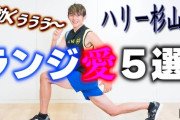 【悲報】ハリー杉山　東京マラソンでの〝不正スタート〟を謝罪…　スタッフの誘導ミスも「自分の認識の甘さ」