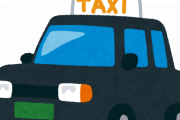 【恐怖】「タクシーの怖い話」　アプリでタクシーを手配し乗車後寝ていたら・・・