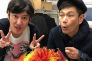 遠藤「YouTube伸びひんなぁ・・」　田中「せやなぁ・・」