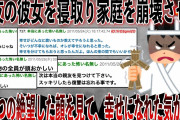 【サイコ】親友の一言から復讐を決意。そいつの絶望した顔を見て、幸せになれた気がした。