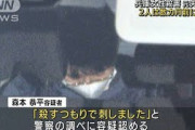 被害者と数カ月前に離婚　トラブルか　尼崎女性殺害(2021年10月17日)