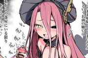 【Fate/GrandOrder】テュフォン・エフェメロスのエロ画像