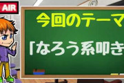 異世界とかなろう作品のアニメに対するアマプラのレビュー