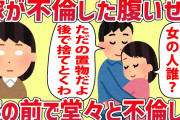 不倫した嫁のがん治療停止してみた【2ch修羅場スレ】
