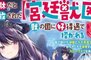 【悲報】なろう小説さん、タイトルの長さが限界突破してしまう…